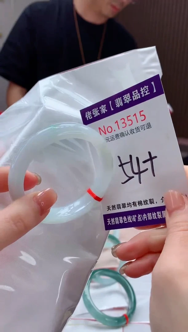 翡翠手镯未镶嵌天然缅甸A货翡翠