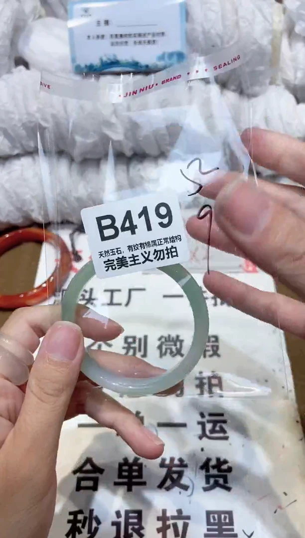 手镯玛瑙/玉髓未镶嵌51