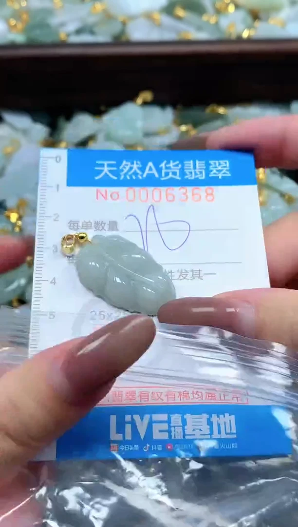 颈饰未镶嵌翡翠净货挂件-6368