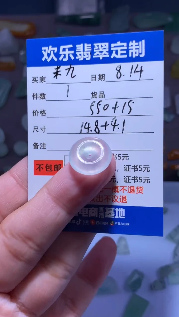 定制翡翠未镶嵌米*天然翡翠缅甸A货材料