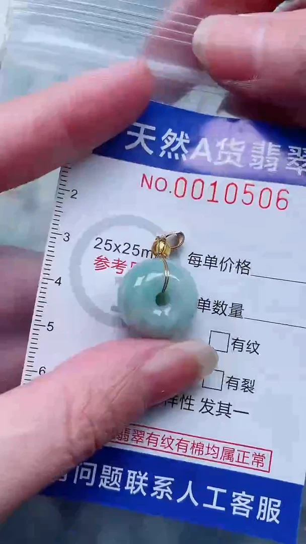 翡翠未镶嵌吊坠(不含链)1