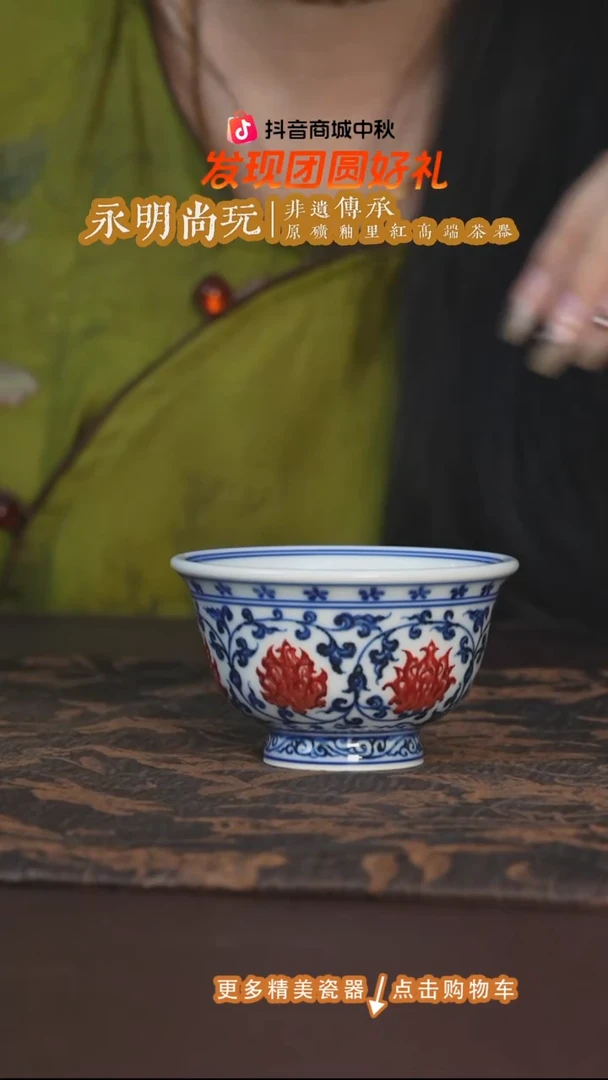 杯子永明尚玩红绣球缠枝莲小压手杯