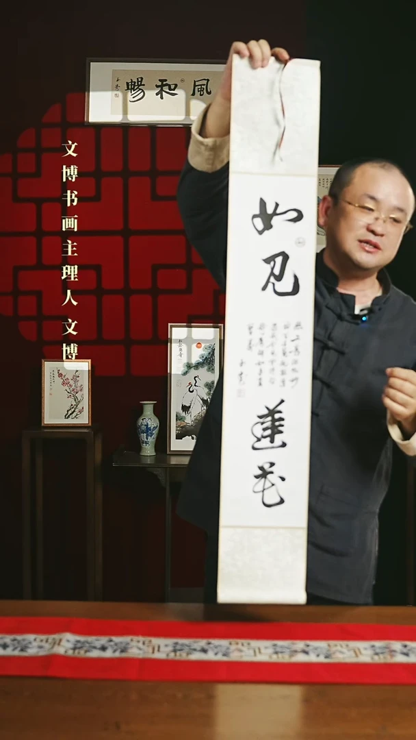 【闪购商品】书法绘画卷轴17*110白黑如见莲花