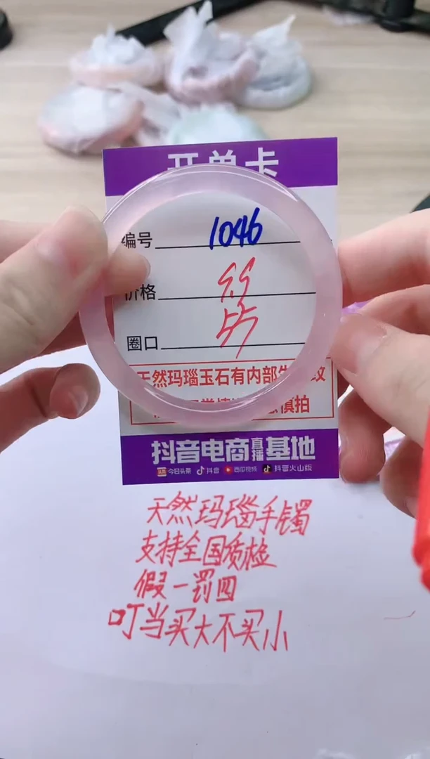 玛瑙/玉髓手镯未镶嵌1046