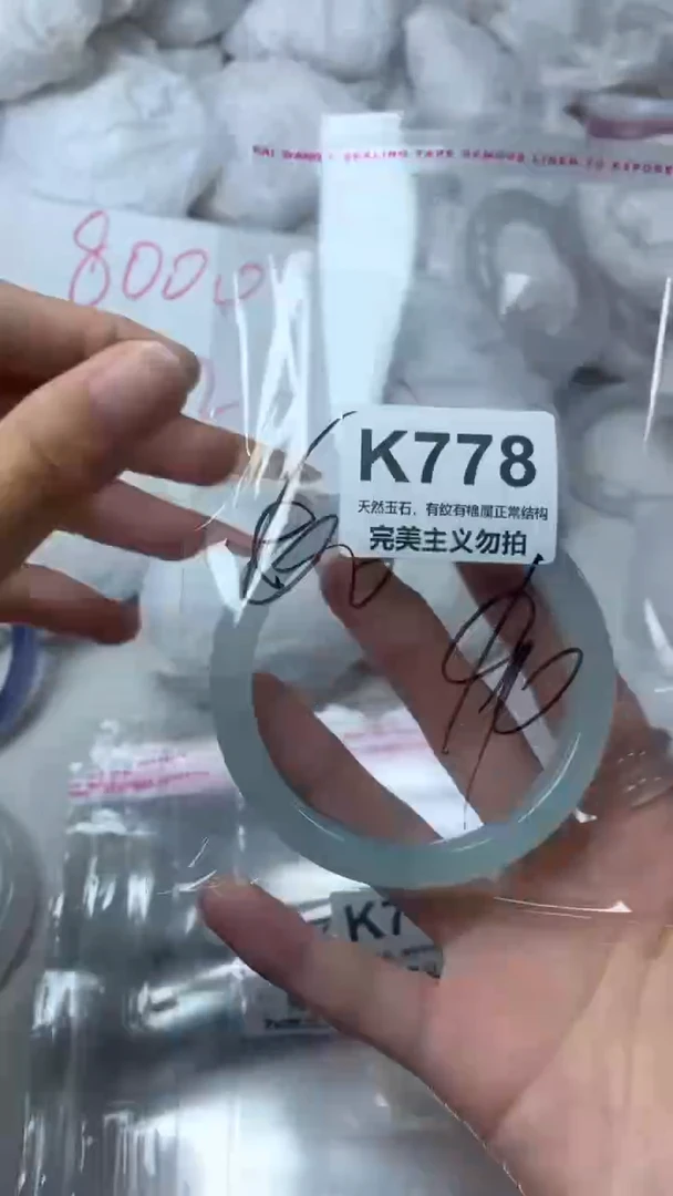 手镯玛瑙/玉髓未镶嵌60