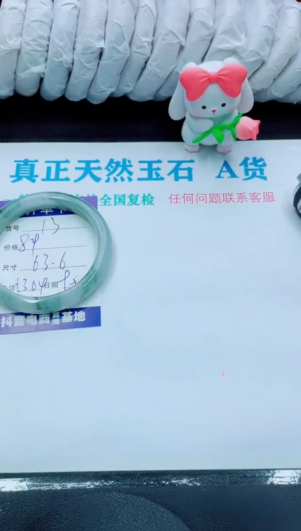 【闪购商品】石英质玉手镯未镶嵌13