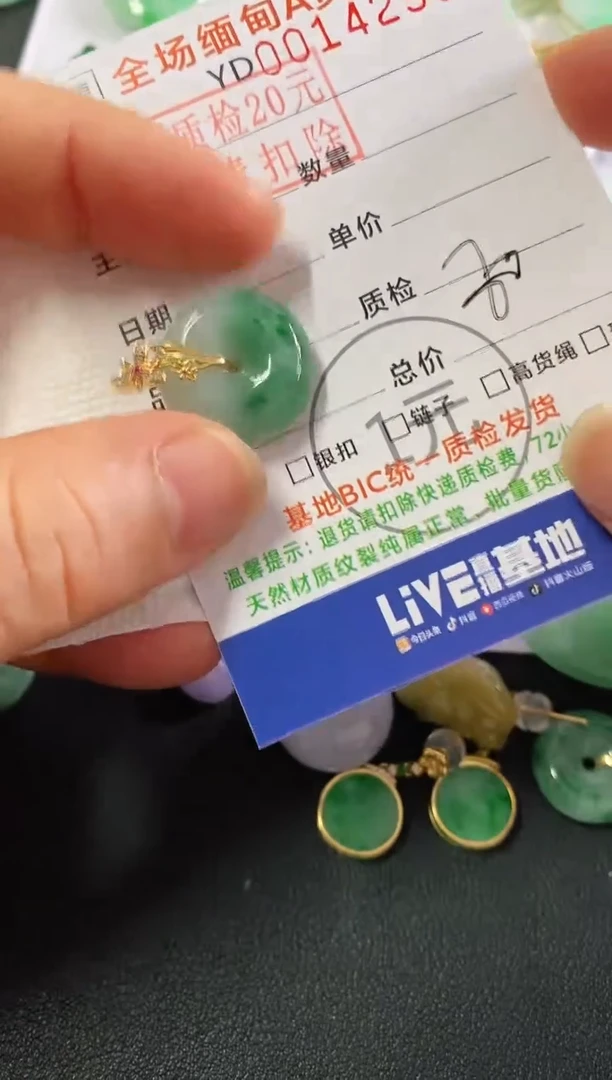 翡翠18K金镶嵌吊坠(不含链)平安扣