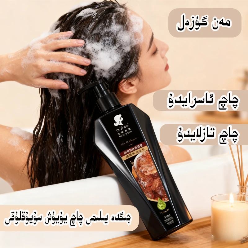 新款manguzal洗发水发膜沙枣胶乌斯曼草橄榄油洗发水发膜护发芳香