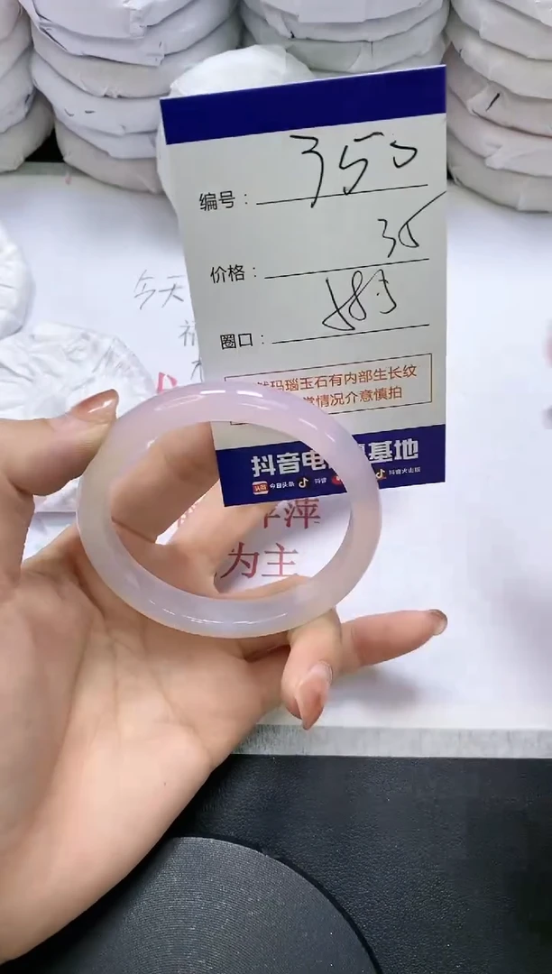 未镶嵌手镯玛瑙/玉髓350