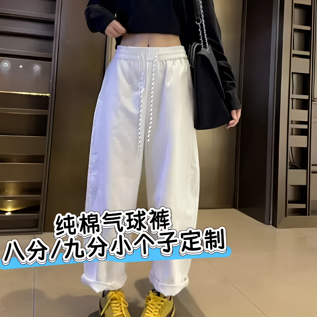 【现货+运费险】夏松薄款气球裤八分九分裤女纯棉百搭高腰遮肉显瘦