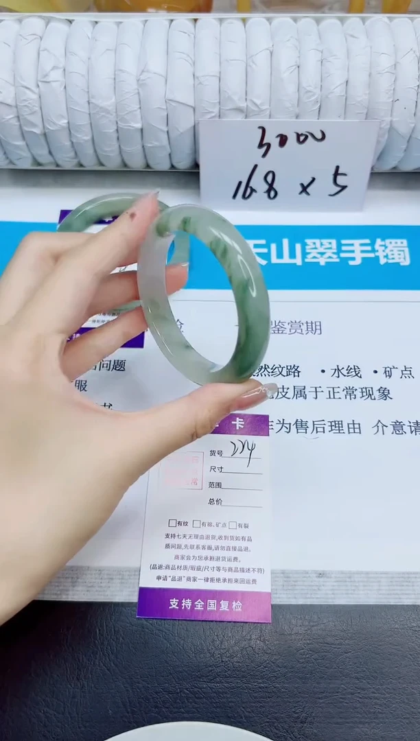 未镶嵌手镯石英质玉224/54.2