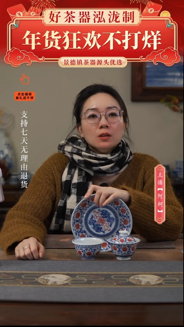 【闪购商品】其他釉里红3件套，，，，，，，，，，