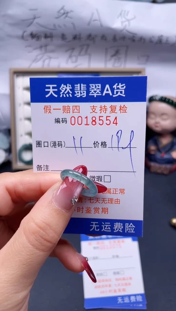 【闪购商品】翡翠戒指未镶嵌11*18554..