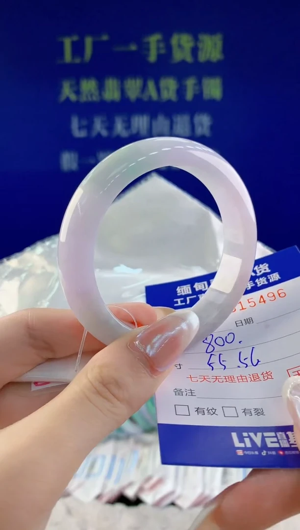 【闪购商品】翡翠手镯未镶嵌96天然A货翡翠