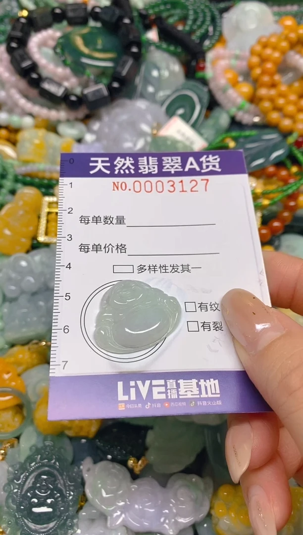 颈饰未镶嵌翡翠闪购0003127