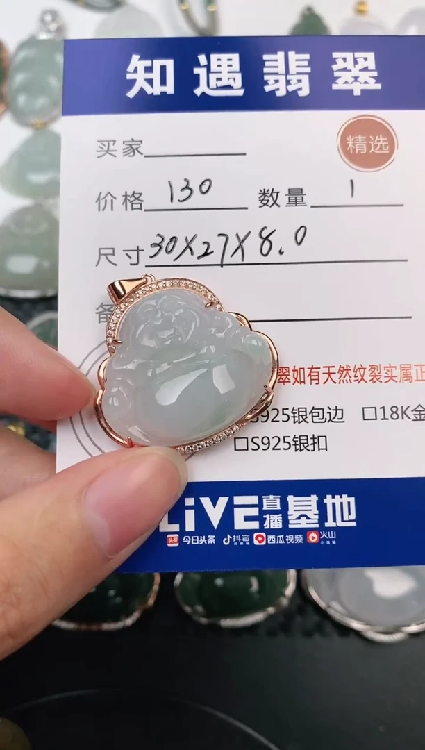 颈饰银S925镶嵌翡翠挂件