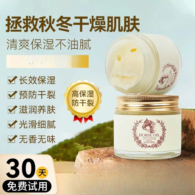 马油面霜韩国滋润霜手足修复防脚后跟干裂补水持久霜官方正品