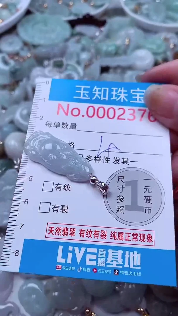 吊坠(不含链)未镶嵌翡翠2376