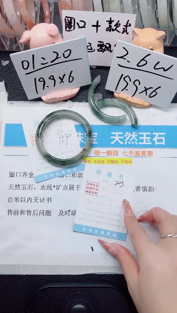【闪购商品】石英质玉手镯未镶嵌202-60