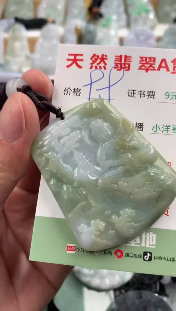 翡翠未镶嵌吊坠(不含链)1