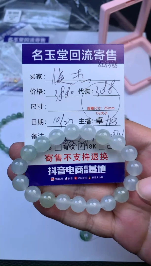 未镶嵌定制翡翠俊*回流寄售不退不换