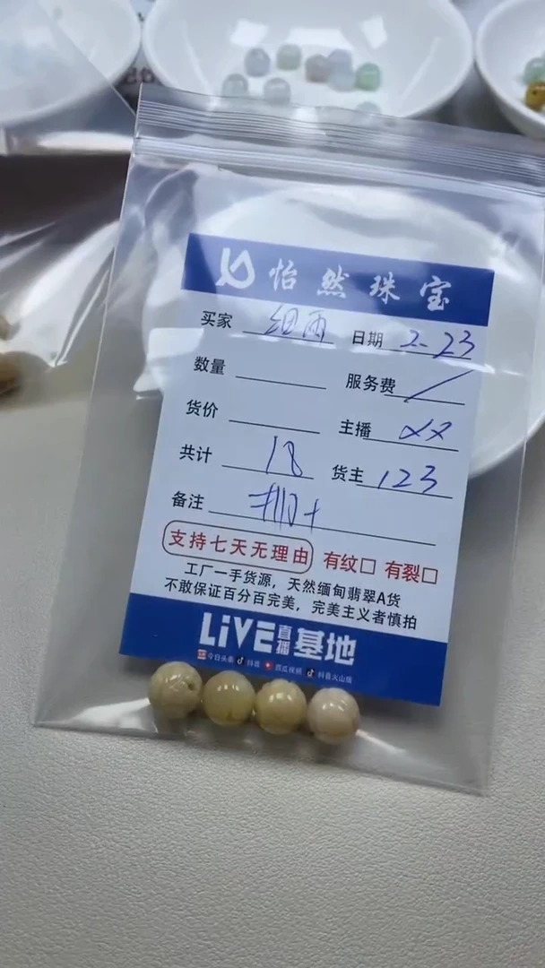 【闪购商品】翡翠手串未镶嵌卡10+（一盘）