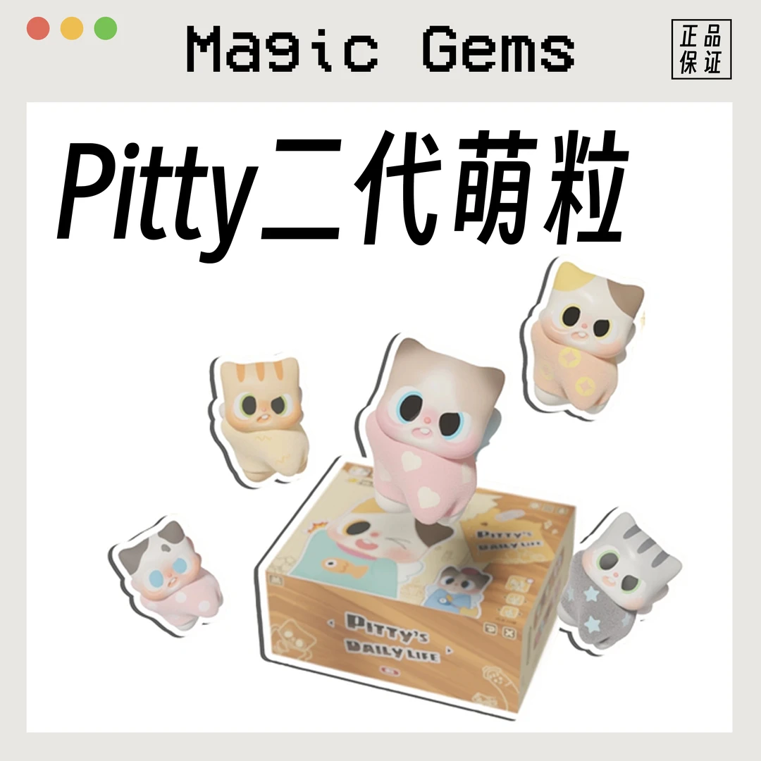 【隐藏猎人、隐藏刺客、强娶隐藏特殊(封顶18颗）】Pitty二代萌粒