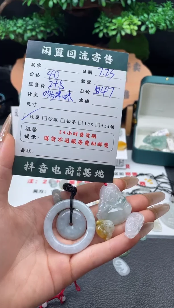 翡翠未镶嵌颈饰挂件