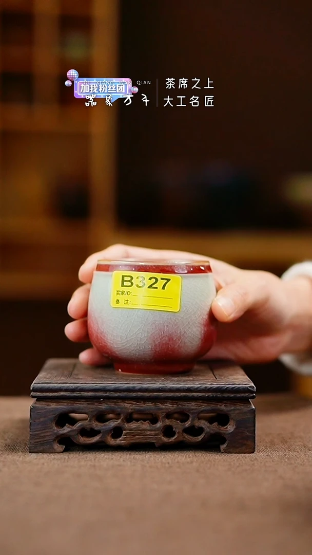 「器象万千」钧瓷手作美器 B327