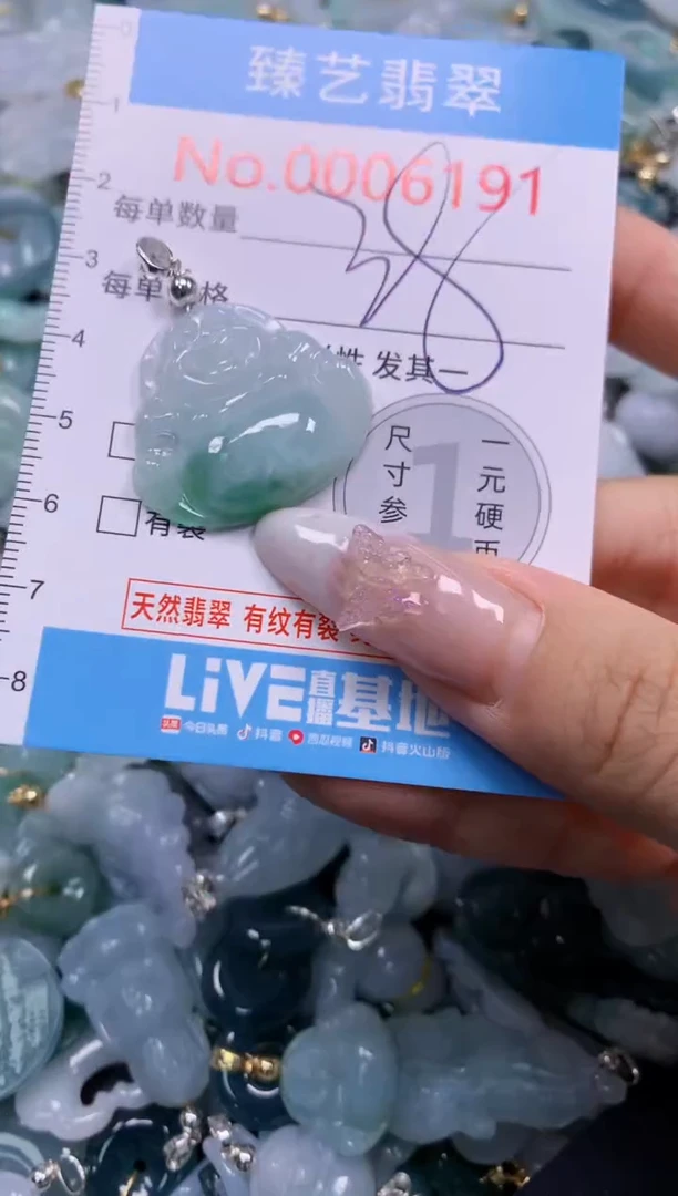 颈饰未镶嵌翡翠6191