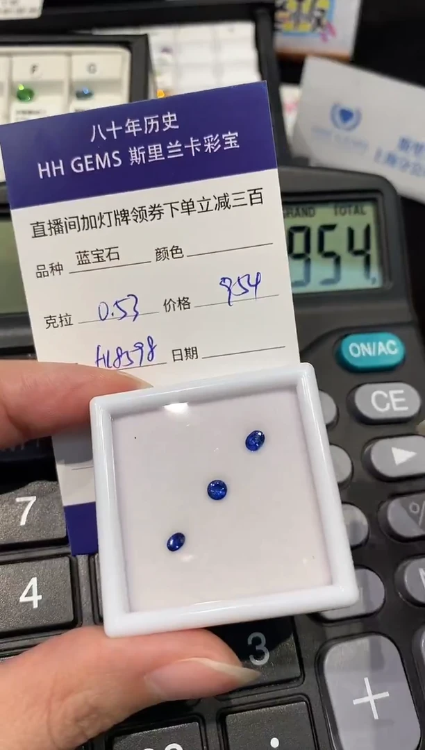 裸石蓝宝石0.53CT HL8598