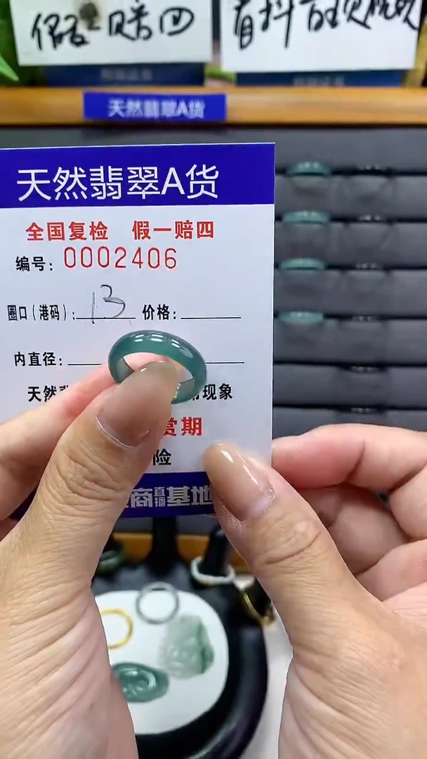 【闪购商品】翡翠戒指未镶嵌天然翡翠A货2406