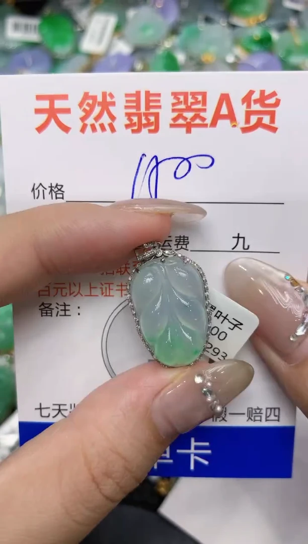 【闪购商品】翡翠颈饰18K金镶嵌222222222