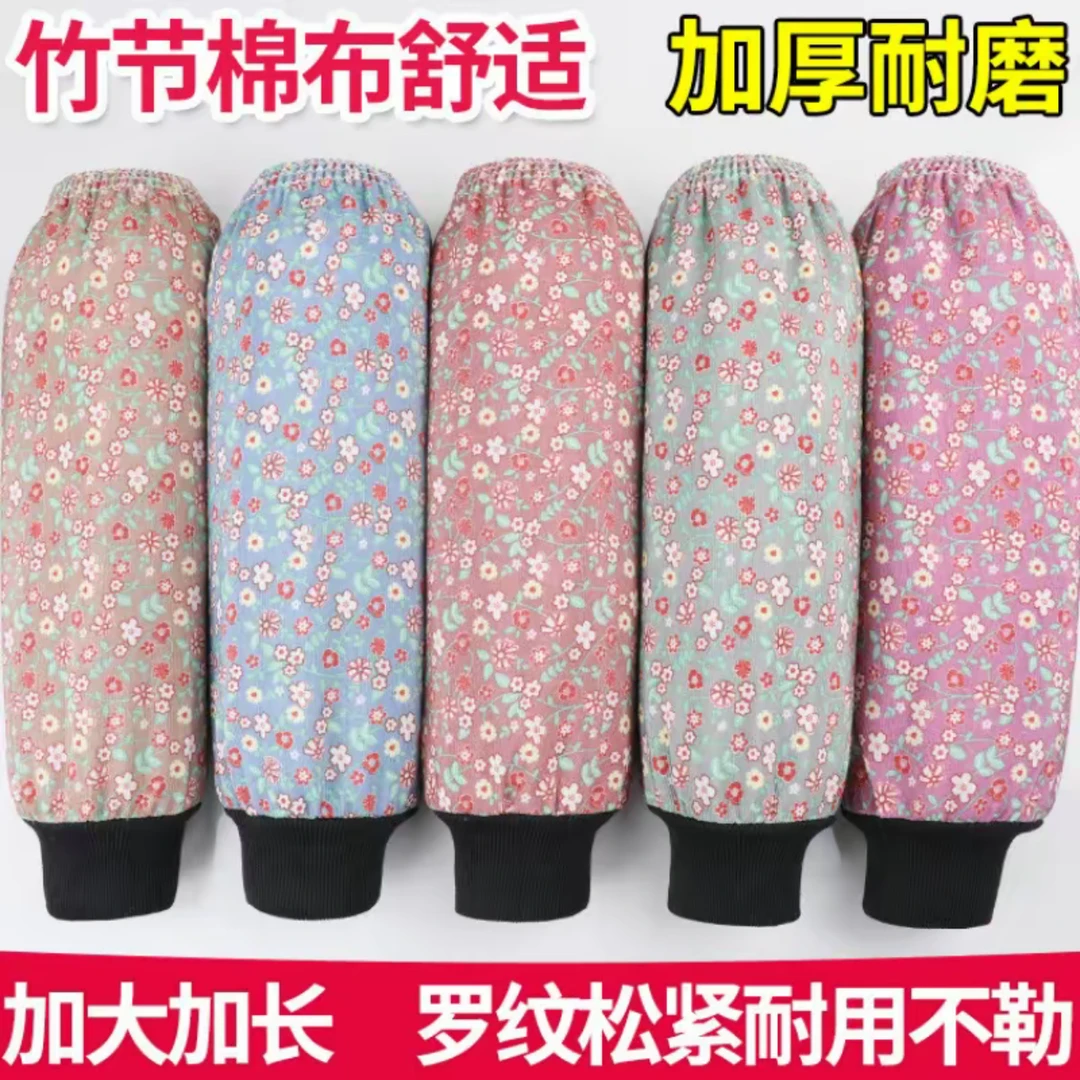 罗口加厚竹节棉袖套加长款女上班耐脏护袖厨房干活清洁羽绒服袖套