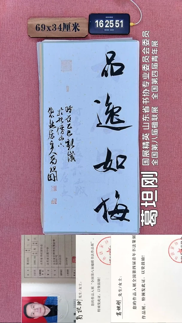 书法114    葛老师书法作品