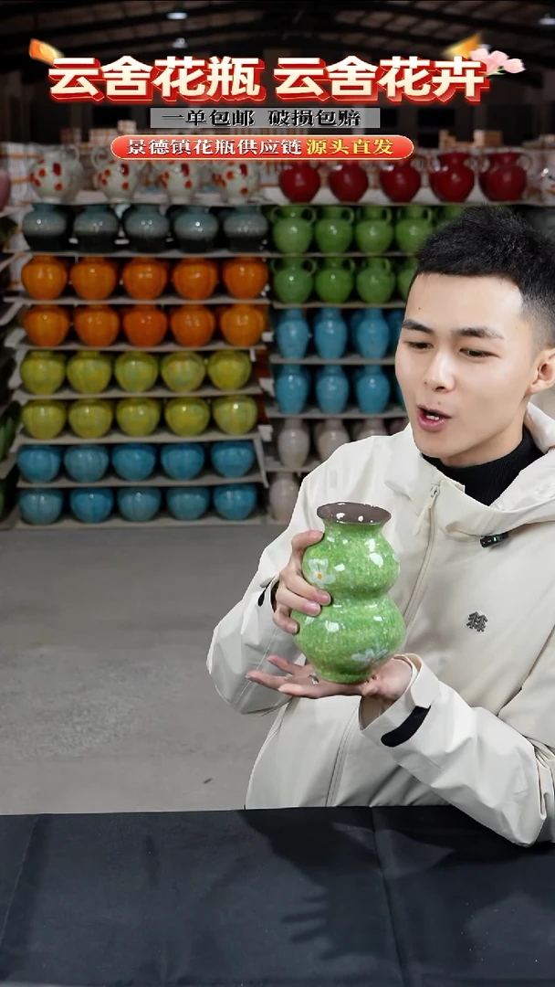 陶瓷景德镇陶瓷花瓶