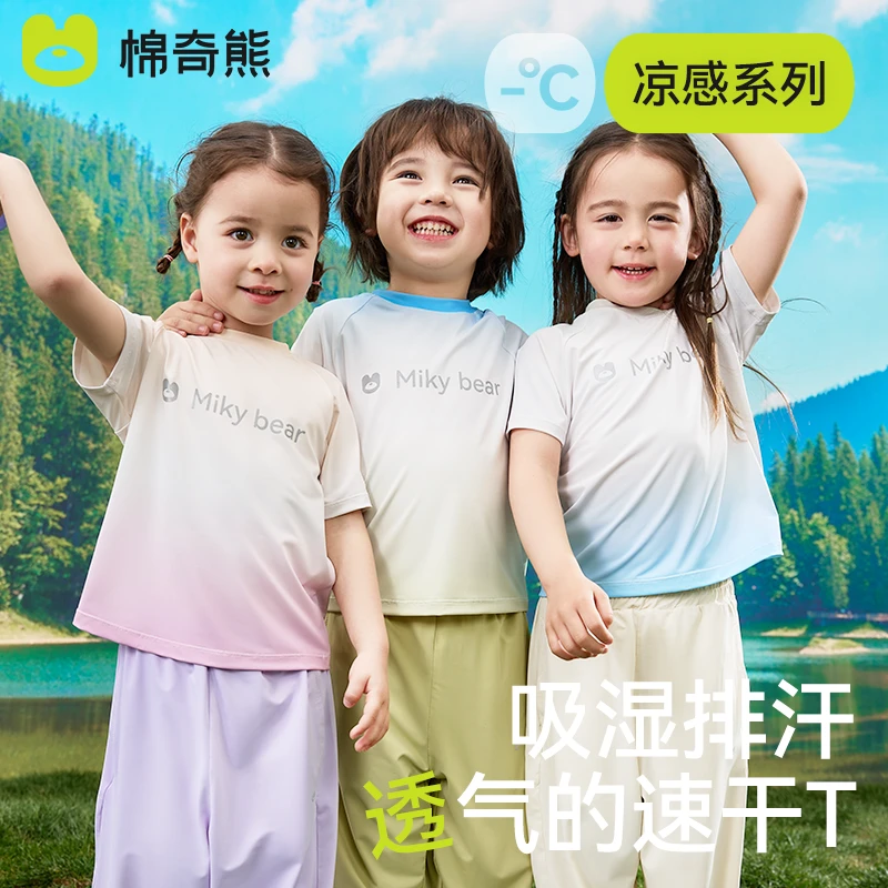棉奇熊儿童T恤春夏新款男女孩冰丝速干t短袖上衣宝宝户外运动凉感