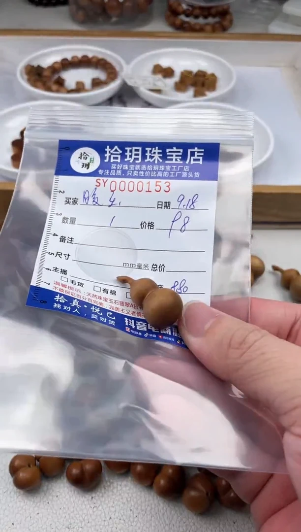 檀香木其他暖**烟葫芦卡15.8*30.8mm毫米153