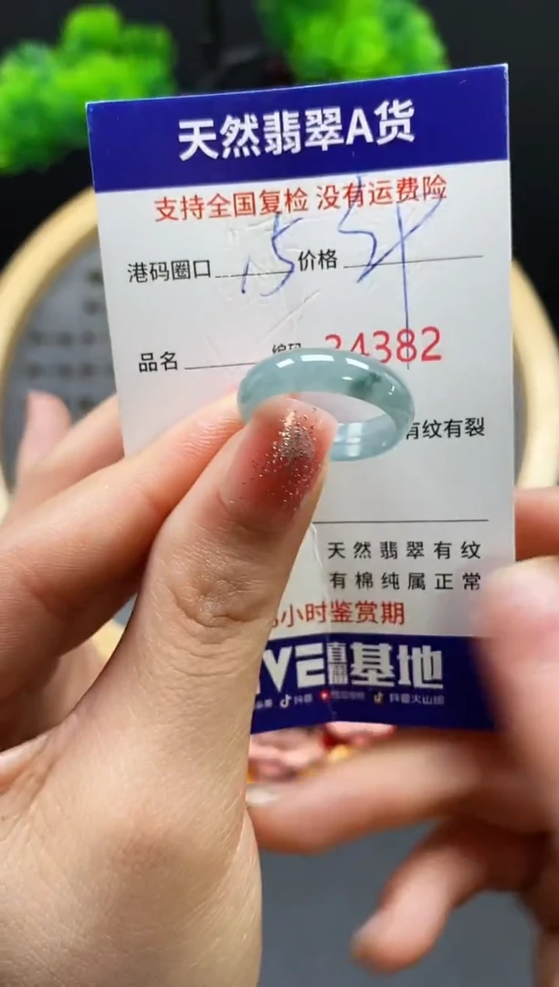 【闪购商品】翡翠戒指未镶嵌天然翡翠戒圈4382