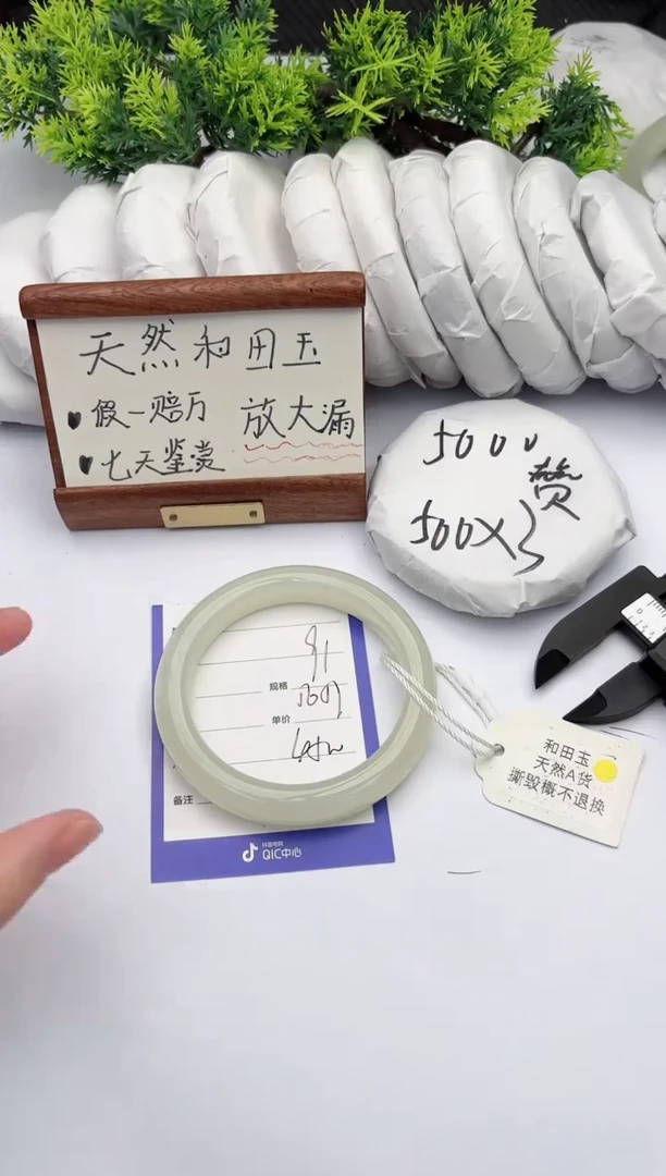 【闪购商品】和田玉手镯未镶嵌柯沛91