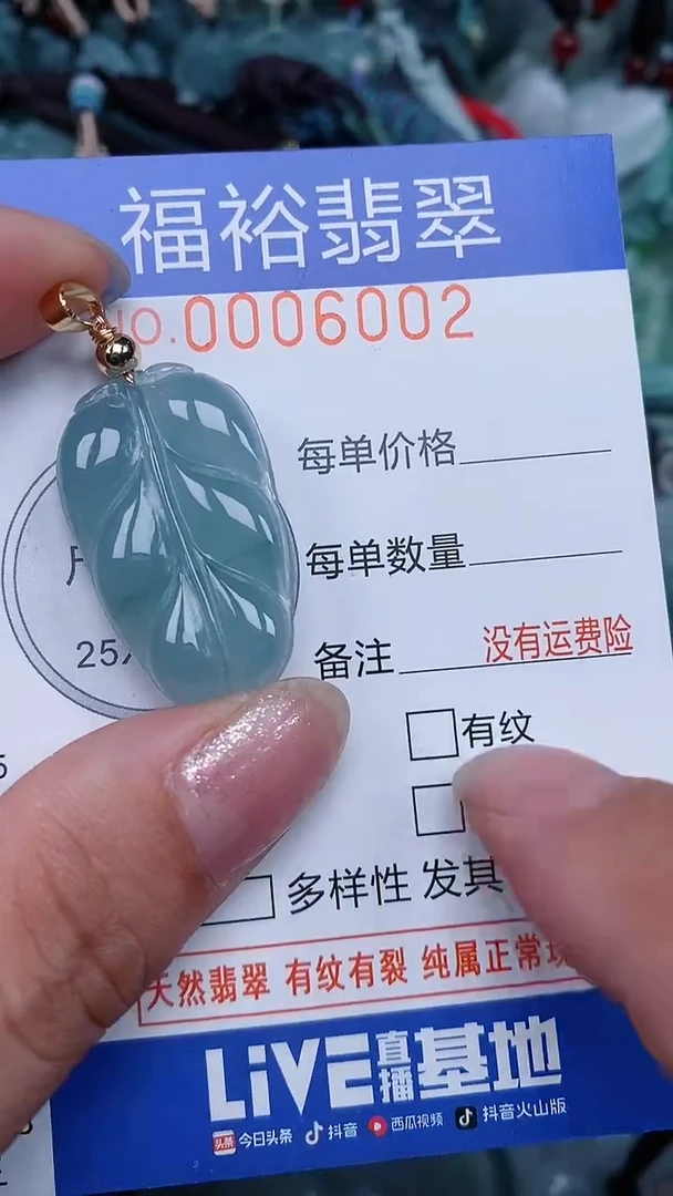 颈饰未镶嵌翡翠...0006002