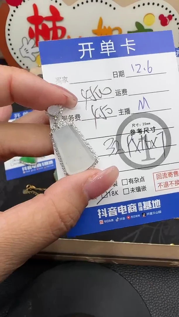 吊坠(不含链)18K金镶嵌翡翠J****n无事牌-4950