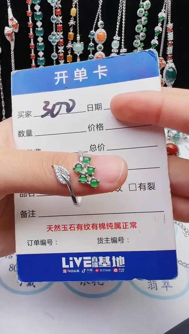 【闪购商品】翡翠戒指银S925镶嵌红星翡翠