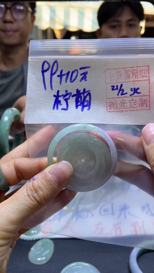 【闪购商品】定制翡翠未镶嵌柠萌+挂件#99毛货需精抛光