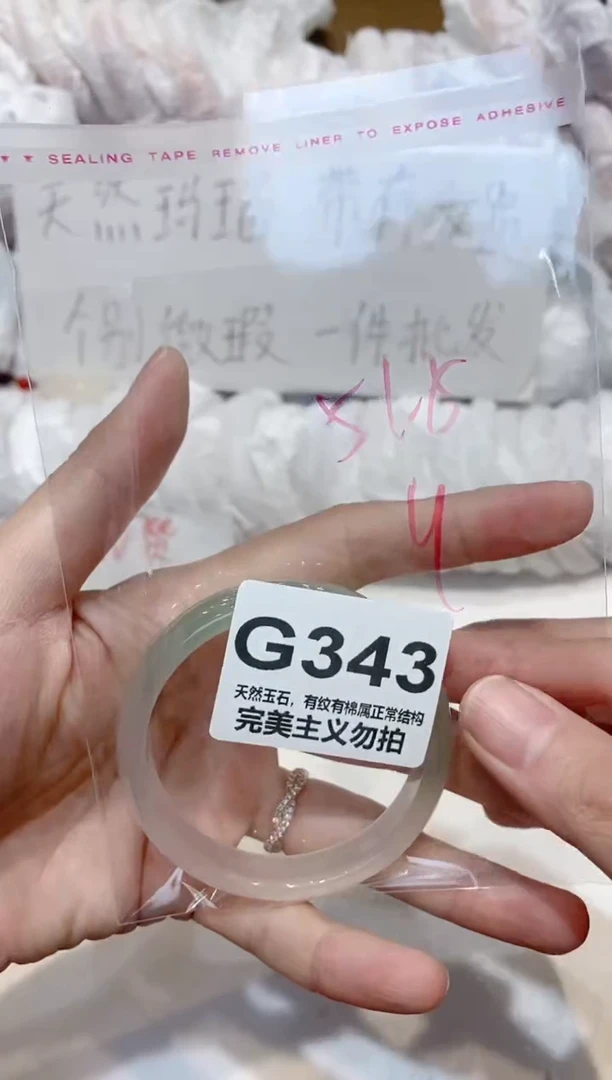 手镯玛瑙/玉髓未镶嵌51