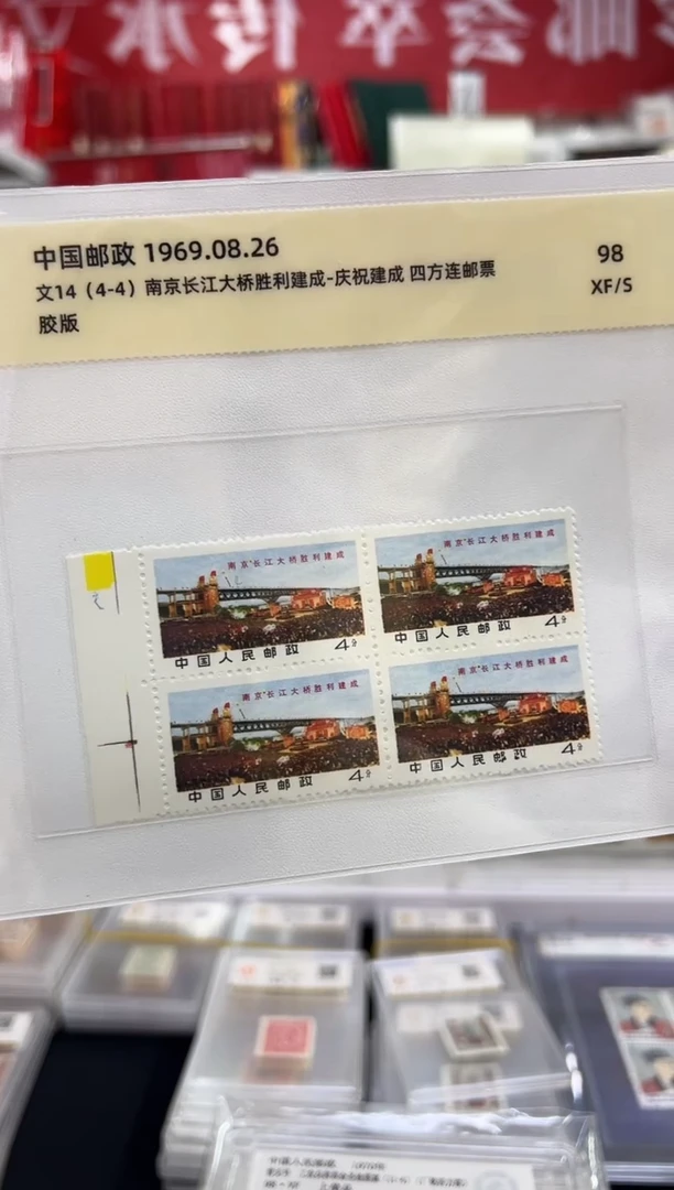 文14 4-4 四方联戴色标