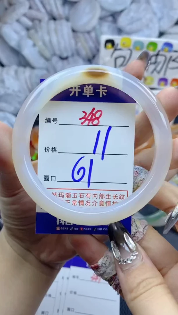 手镯玛瑙/玉髓未镶嵌348