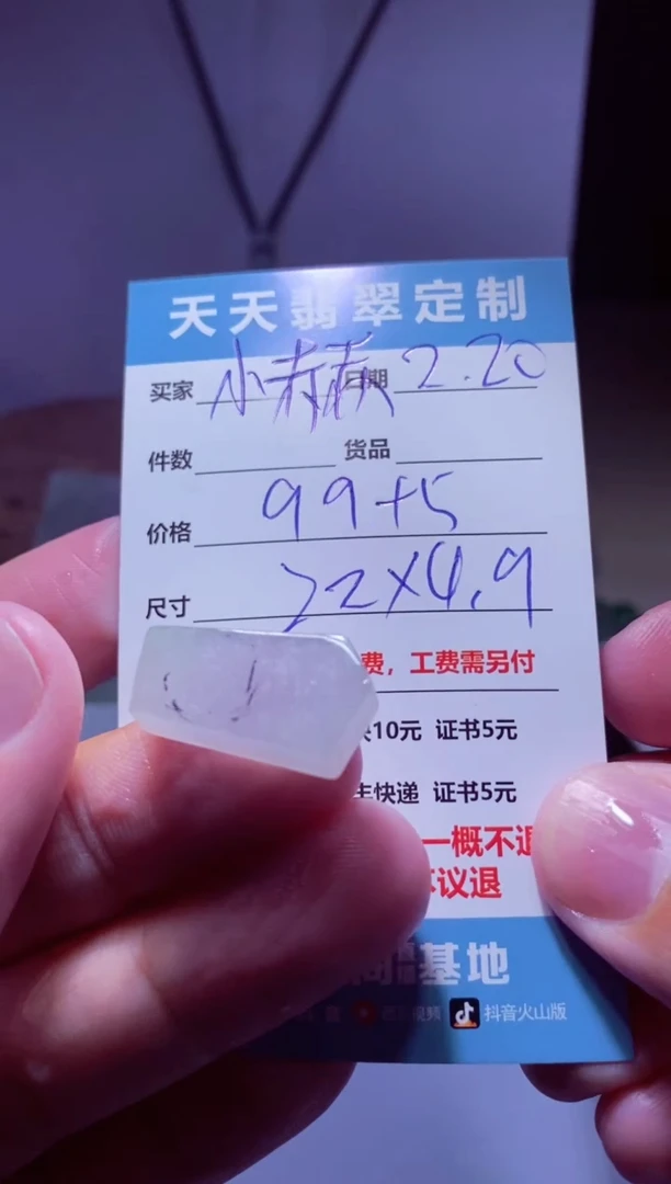 【闪购商品】定制翡翠未镶嵌材料99