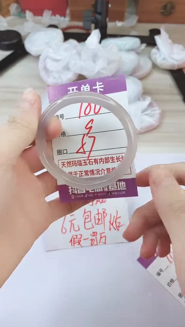 手镯玛瑙/玉髓未镶嵌180