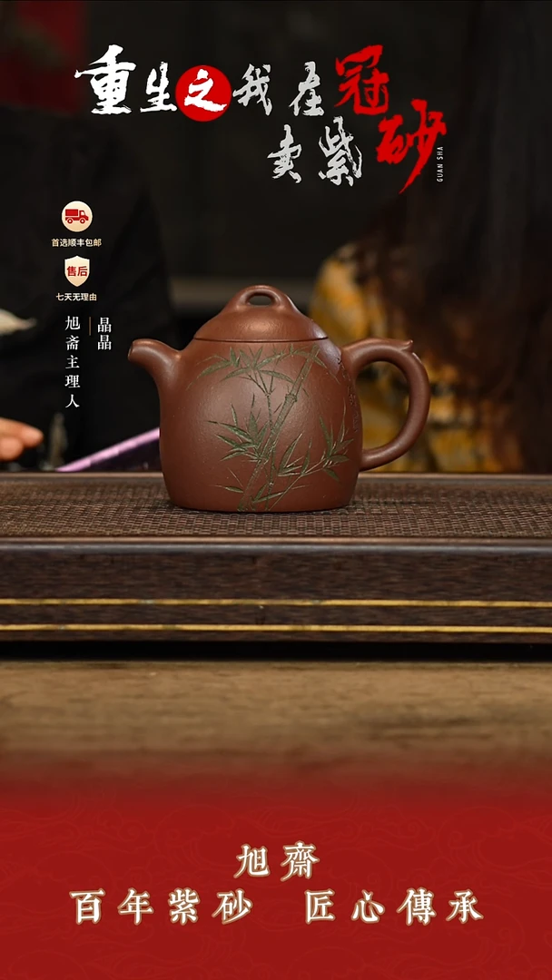 旭斋紫砂紫砂茶壶153